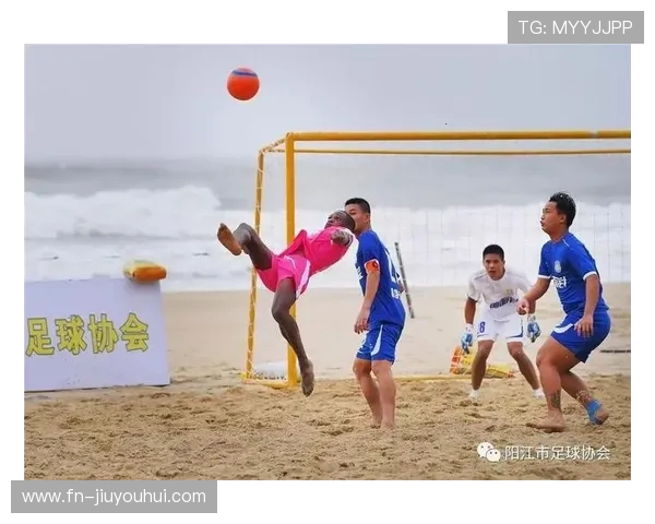 沙滩足球入门与进阶技巧全攻略 提升你的技术水平与战术运用